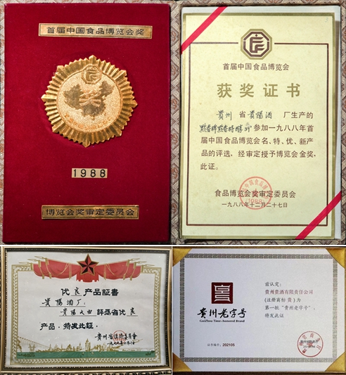 2.小壇藏，大師釀，“貴酒世家”登陸央視，開(kāi)啟“多彩貴酒”新篇章！.jpg